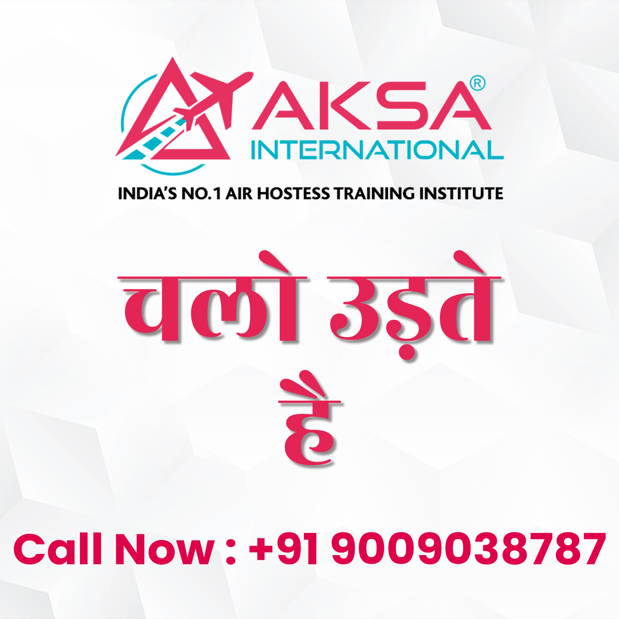 Air Hostess Training Institute